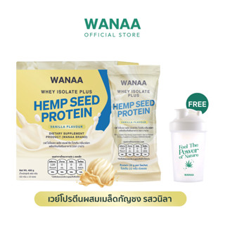 ผลิตภัณฑ์อาหารเสริม WANAA Whey Isolate  Protein​ รสวนิลา