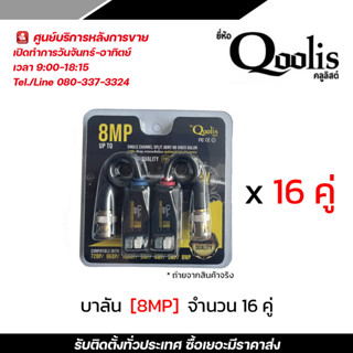 บาลัน 8MP รุ่น คลิปล็อค สำหรับกล้องวงจรปิด 16 คู่ / balun 8MP clip type for CCTV แพ็คเกจใหม่ 16 pair บาลัน Balun cctv