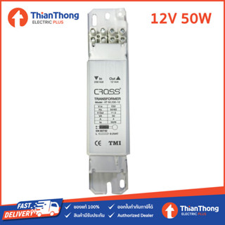 Cross บัลลาสต์ขดลวด Ballast Transformer หม้อแปลง 12V 50W