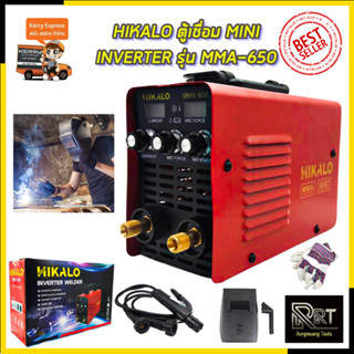 HIKALO ตู้เชื่อม INVERTER รุ่น MMA-650 ระบบอาร์คฟรอส