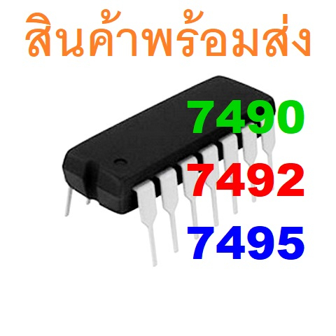 74LS90 74LS92 74LS93 7490 7492 7493 COUNTER DECADE DIVIDE-BY-TWELVE BINARY