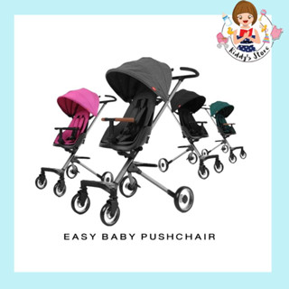 Qplay Easy Baby Pushchair รถเข็นเด็กแบบนั่ง พับได้ จากเยอรมัน