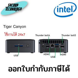 มินิพีซี INTEL MINI PC NUC I7 PRO NUC11TNHI7 (KIT) ประกันศูนย์ เช็คสินค้าก่อนสั่งซื้อ ออกใบกำกับภาษีได้