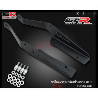 GTR ขายึด 2D แผ่นรองกล่องท้ายเบาะ FORZA 350 L84