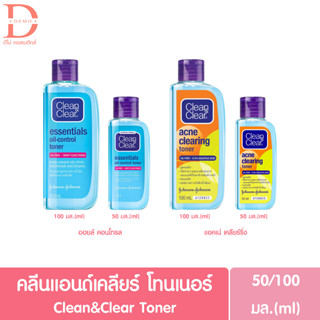 คลีน แอนด์ เคลียร์ โทนเนอร์ ออยล์ คอนโทรล/แอคเน่ เคลียร์ริ่ง 50/100มล.Clean&amp;Clear Oil Control/Acne Clearing Toner