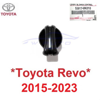 อันกลาง แท้ศูนย์ ปุ่มฮีตเตอร์ TOYOTA REVO 2015 - 2022 โตโยต้า รีโว่ ปุ่มแอร์ รถยนต์ สวิทซ์แอร์ ปุ่มปรับ แอร์ ลูกบิดแอร์