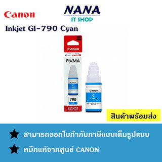 Canon GI-790C หมึกอิงค์เจ็ท สีน้ำเงิน