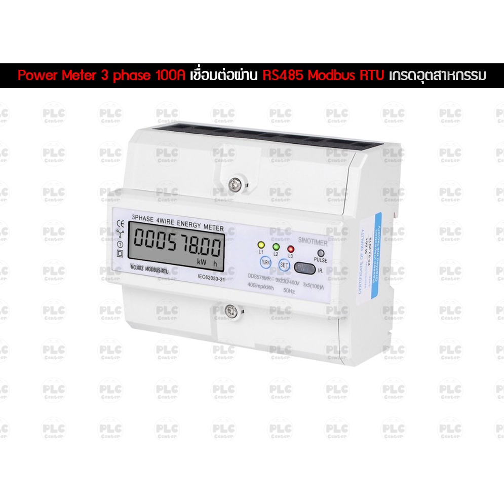 Power Meter 3 phase 100A เชื่อมต่อผ่าน RS485 Modbus RTU เกรดอุตสาหกรรม