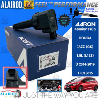 คอยล์จุดระเบิด HONDA JAZZ (GK) , CITY , MOBILIO ปี 2014-2019 แบรนด์ AARON รับประกัน 1 ปี