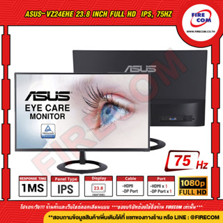 จอคอมพิวเตอร์ Monitor ASUS-VZ24EHE 23.8 inch Full HD  IPS, 75Hz (90LM07C3-B02420) สามารถออกใบกำกับภาษีได้