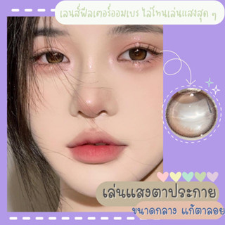 ✨ Brown ขนาดกลาง เสี้ยวพระจันทร์  ☀️กรองแสง uv เลนส์แท้จดทะเบียนถูกต้อง ผ่านอย.ไทย คอนแทคเลนส์สีน้ำตาล ✔️