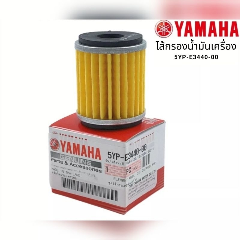 กรองน้ำมันเครื่องYamaha