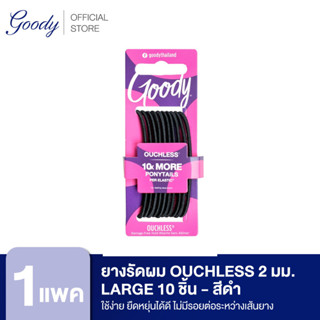 Goody ยางรัดผม 05001  Ouchless 2MM Large Elastics - สีดำ (10 ชิ้น)