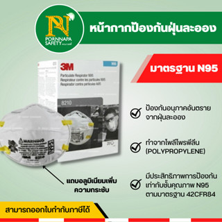 ์N95 หน้ากากN95ยกกล่อง N95ยกกล่อง