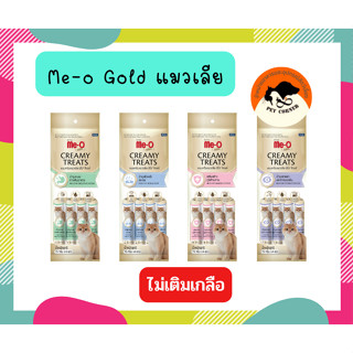 แมวเลีย มีโอ Me-o Golg Creamy treats ขนาด15g.x 4 ซอง