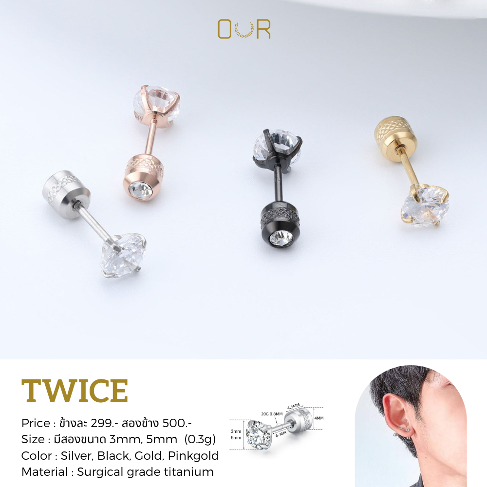 Our XX Twice ต่างหูเจาะ วัสดุไทเทเนียมเกรดเครื่องมือแพทย์ (P020-P029)