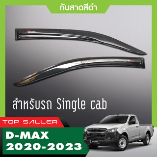 DMAX 2020 - 2022 2023 คิ้วกันสาดประตูสีดำโลโก้แดง 2ประตู ( 2ชิ้น) ประดับยนต์ ของตกแต่ง ISUZU