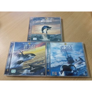 VCD ภาพยนตร์ FREE WILLY 1-2-3 ( พากษ์ไทย )