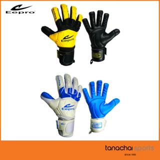 Eepro EG1048S ถุงมือผู้รักษาประตู Goalkeeper อีโปร มีฟิงเกอร์เซฟ