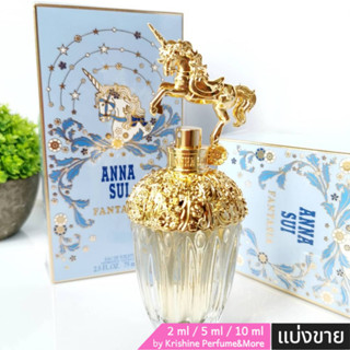 Anna Sui Fantasia EDT น้ำหอมแท้แบ่งขาย