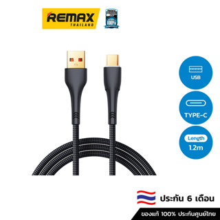 REMAX Cable Type-C 1.2M 66W (RC-065a) - สายชาร์จแบบ USB to Type-C