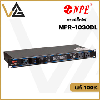 NPE MPR-1030DL แท้💯% รางปลักไฟ เครื่องจ่ายไฟ เอนกประสงค์ 10ช่อง รางปลั๊ก มีจอแสดงผลแรงดันและกระแสไฟฟ้า ติดตู้แร็ค 30A AC