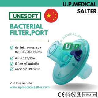 ตัวกรองแบคทีเรีย (Disposable Breathing System Bacterial / Viral Filter) # upmedicalsalter