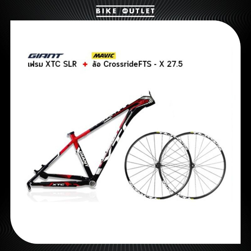 โปรโมชั่น!! เฟรมจักรยานเสือภูเขา Giant รุ่น XTC SLR + วงล้อ Mavic รุ่น Crossride FTS-X 27.5''