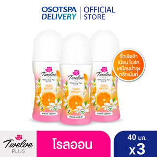 [ใหม่!] Twelve Plus ทเวลฟ์ พลัส โรลออน ไวท์เทนนิ่ง ออร่า ไบร์ท 40มล. / Twelve Whitening Aura Bright 40ml