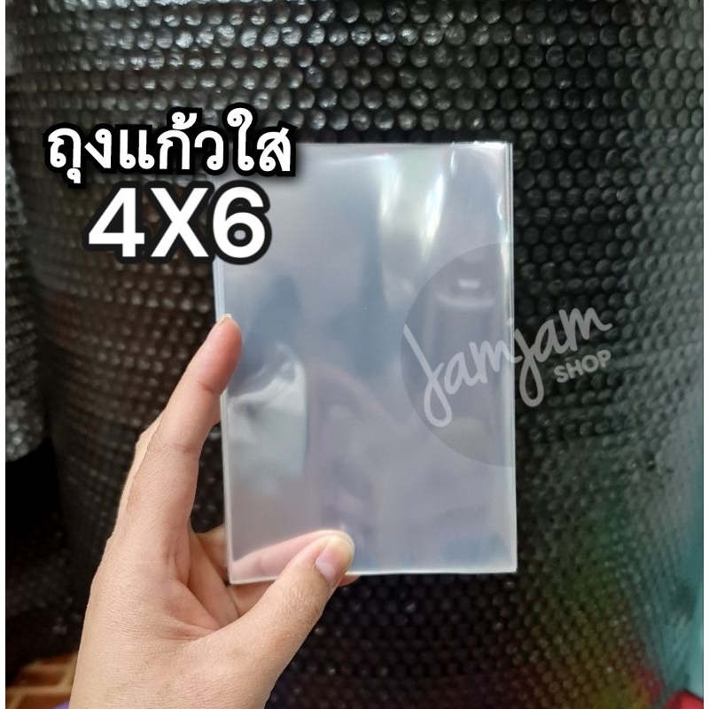 แบ่งขาย ซองแก้วใส ถุงแก้วใส 4×6 นิ้ว แพ็ค60ใบ (ไม่มีเทปกาว) แพ็คละ 19 บาท ถุงแพ็คของ ถุงพาสติก ซองใส