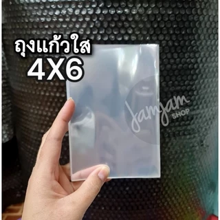 แบ่งขาย ซองแก้วใส ถุงแก้วใส 4×6 นิ้ว แพ็ค60ใบ (ไม่มีเทปกาว) แพ็คละ 19 บาท ถุงแพ็คของ ถุงพาสติก ซองใส