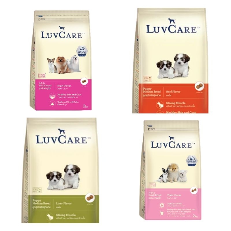 LUVCARE อาหารสุนัข ขนาด 2 kg