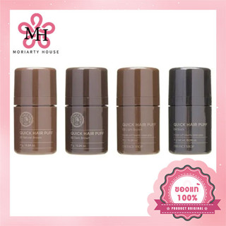 The Face Shop Quick Hair Puff - 7g [ตัวเลือกสี] พัฟฟ์คุชชั่นสูตรกันน้ำ ปิดเหม่ง เพิ่มความหนาของเส้นผมให้แลดูดก [แท้100%/พร้อมส่ง]