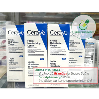 Cerave Facial Moisturising Lotion 52 ml (PM)ฉลากไทย; EXP 2025