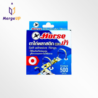 สติ๊กเกอร์ตาไก่พลาสติก ตราม้า Horse 500 ชิ้น