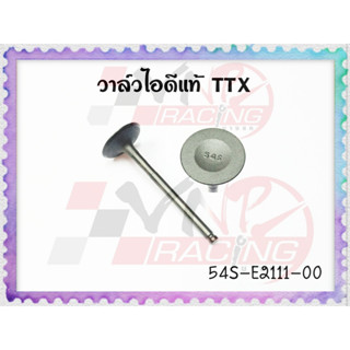 วาล์วไอดี แท้ สำหรับ Yamaha Fino 115 i,TTX,Grand Filano รหัส 54S-E2111-00