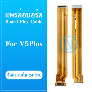 Board Flex Cable แพรต่อบอร์ด vivo v5+/v5plus/v5 plus แพรต่อบอร์ดชาร์จv5+/v5plus/v5 plus  แพรต่อชาร์จ vivo v5+/v5plus