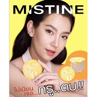 แป้งมีสทีนกรู ออยล์ คอนโทรลเพอร์เฟคเพาเดอร์SPF30PA+++เจนทรูMISTINE GRU CONTROL PERFECT POWDER SPF30PA++GEN2