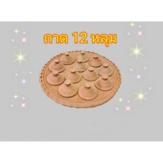 กะทะ ทอดไข่นกกระทา 12หลุม ฝาปิด ดินเผา ขนมครก บ้าบิ่น ทำอาหาร