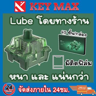 (45 ตัว) Akko Switch Matcha Switch Green Switch Linear switch สำหรับ Mechanical Keyboard 3/5 pin