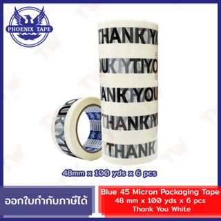 Phoenix Blue Packaging Tape 48 mm เทปติดกล่องพัสดุ ลายแต้งกิ้ว สีขาว ความยาว 100 หลา 6ชื้น/แพ็ค ของแท้