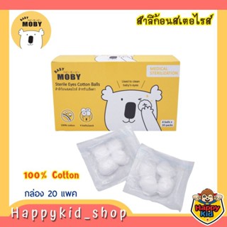 BABY MOBY สำลีก้อน สเตอไรส์ ทำความสะอาด เช็ดตา