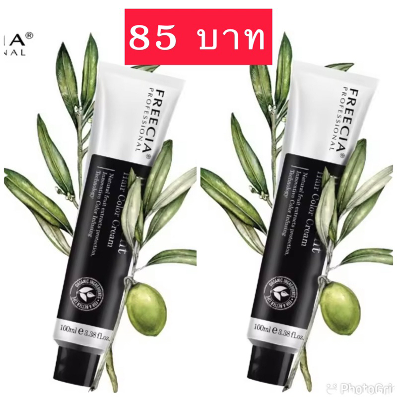 สีผมฟรีเซีย ครีมย้อมผมขนาด100มล. สีสวย ติดทนนาน กลิ่นไม่ฉุน Freecia colorcream เฉพาะสีไม่รวมไฮโดรเจน
