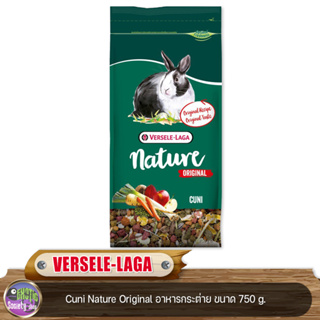 VERSELE-LAGA  Cuni Nature Original อาหารกระต่าย ขนาด 750 g.