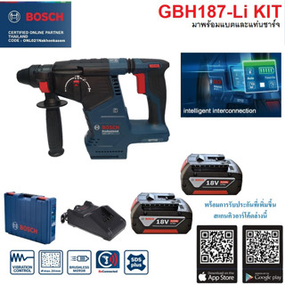 BOSCH GBH187-LI KITสว่านโรตารี่ไร้สาย Brushless 06119230K0 ประกัน 1ปี