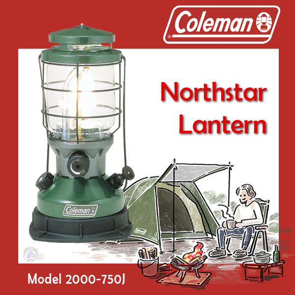 ตะเกียง Coleman Northstar