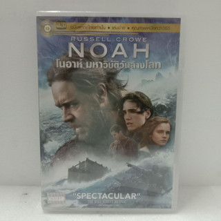 Media Play DVD Noah/โนอาห์ มหาวิบัติวันล้างโลก/S51498DV