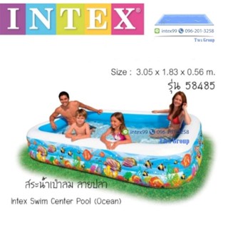 สระว่ายน้ำ Intex58485