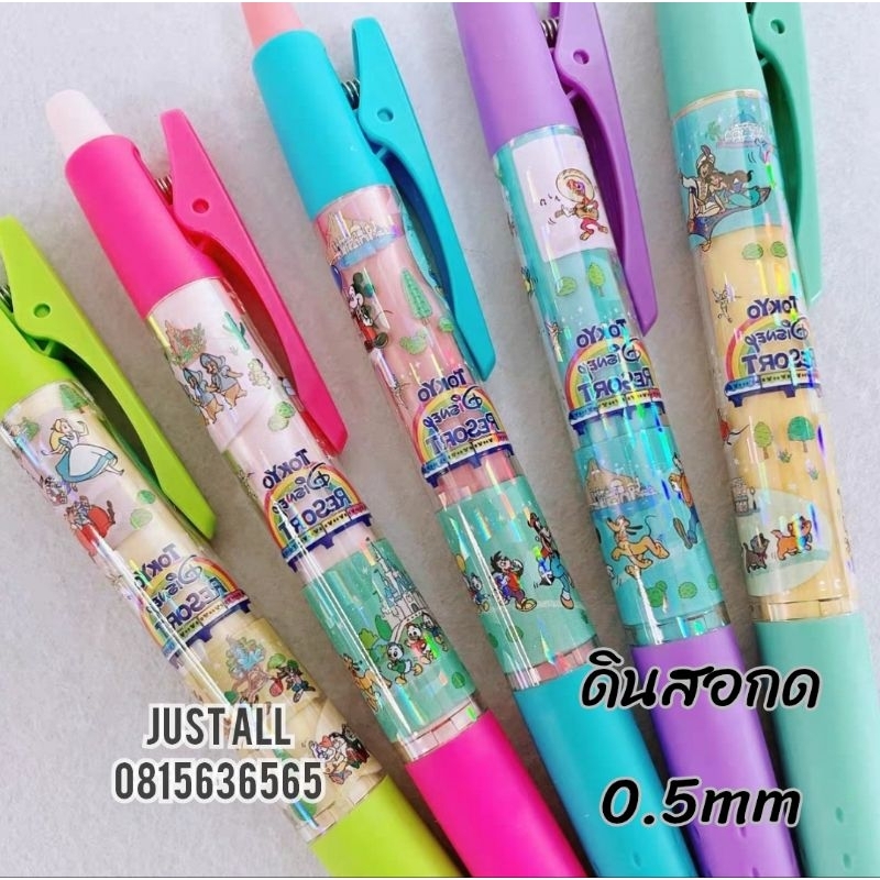 Pilot OPT x Disney Resort ดินสอกดเขย่าไส้ 0.5mm (1ด้าม)