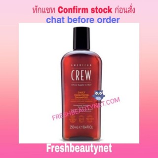 American Crew Men Daily Shampoo Normal to Oily Hair and Scalp